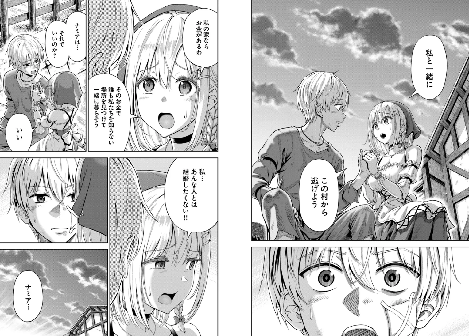 Translated Manga
